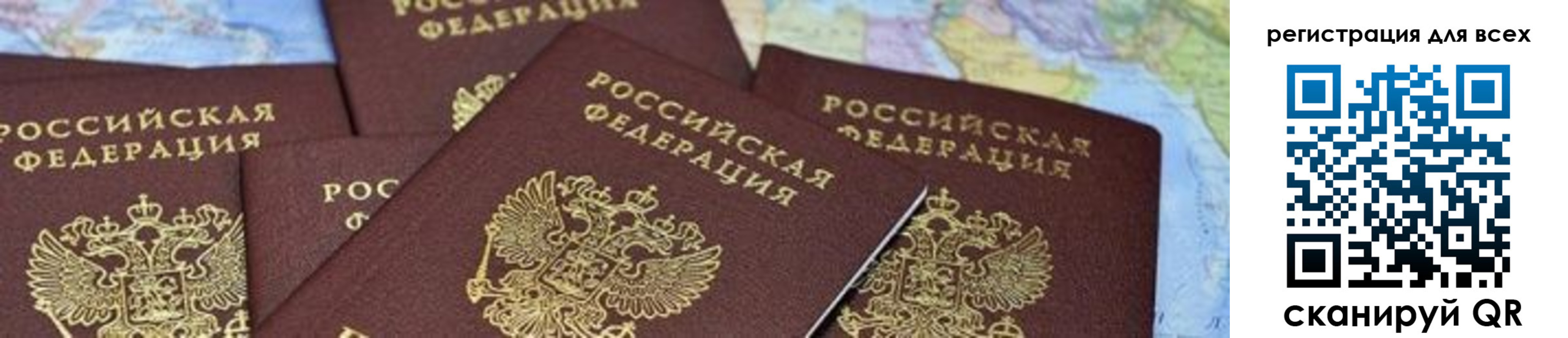 временная регистрация поиск в Железногорске