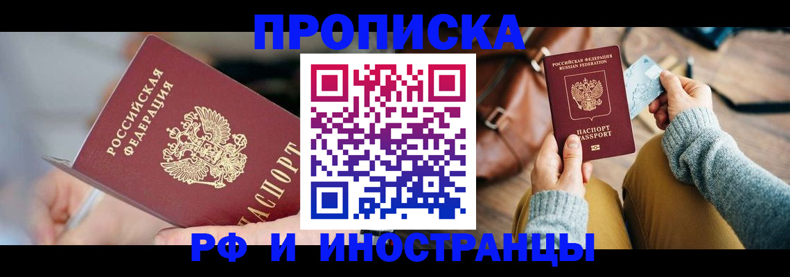 регистрация в Железногорске