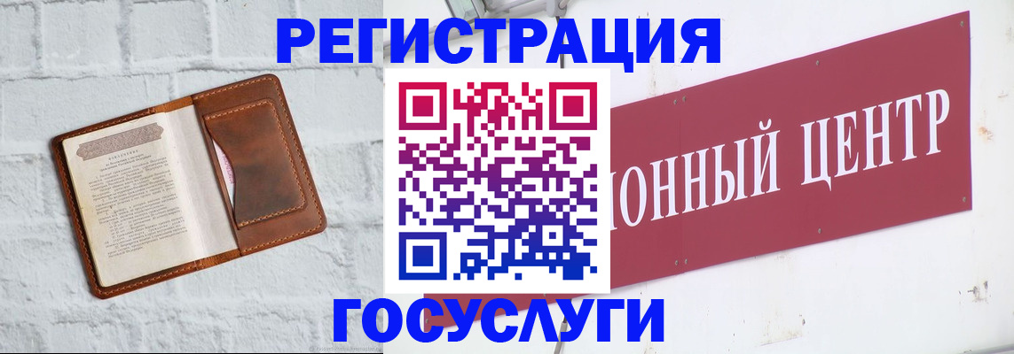 временная регистрация 2025 в Железногорске