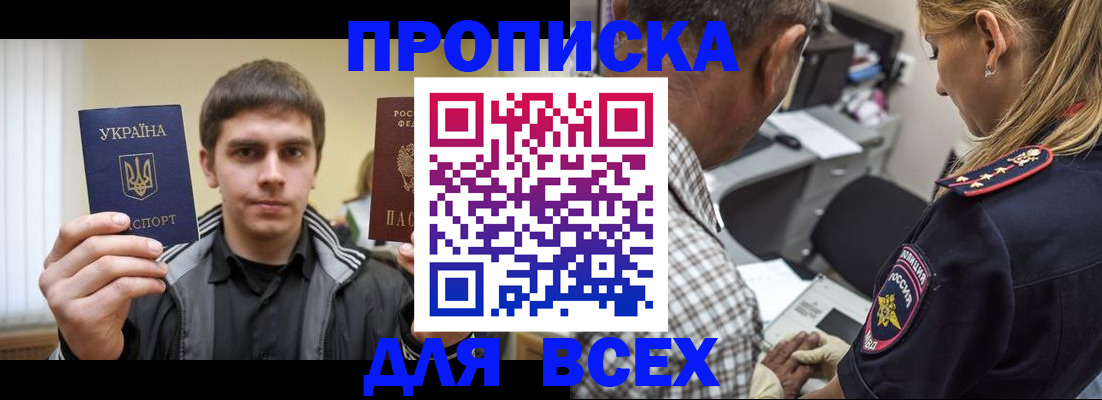 найти адрес прописки в Железногорске