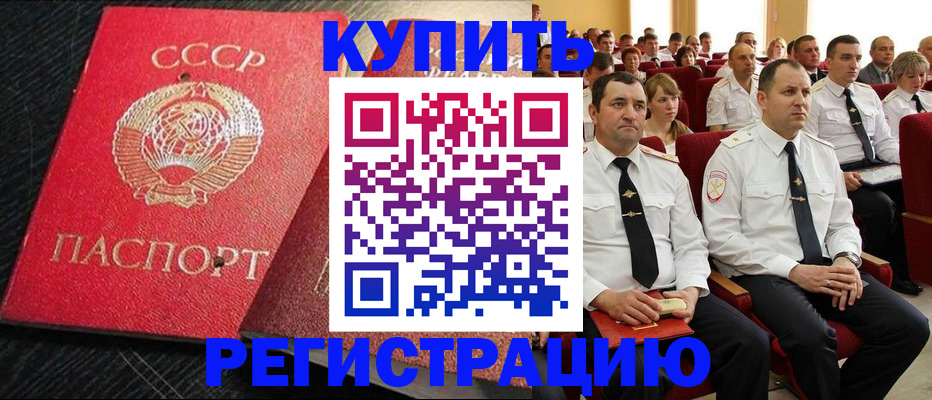 временная регистрация госуслуги в Железногорске